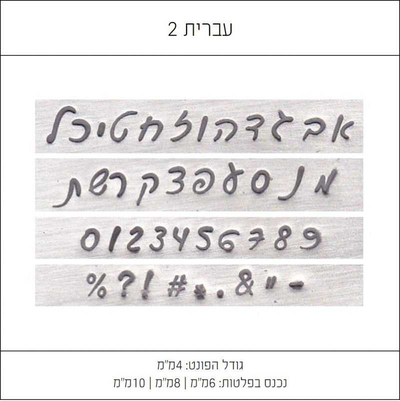 ⁦צמיד ריקוע כסף 10 מ"מ⁩ – תמונה ⁦8⁩