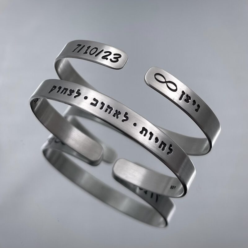 צמיד לזכרה של ניצן רחום ז"ל