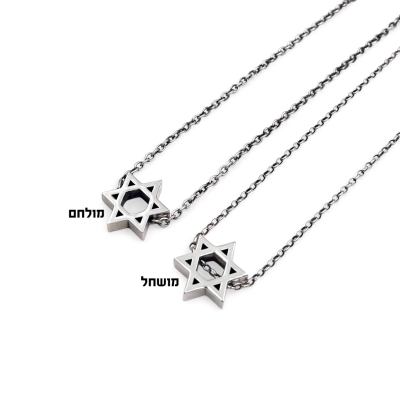 ⁦שרשרת מגן דוד קטן מולחם⁩ – תמונה ⁦6⁩