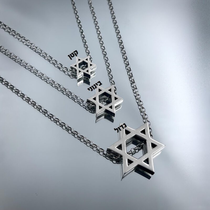⁦שרשרת מגן דוד גדול מושחל⁩ – תמונה ⁦6⁩